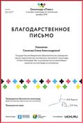 Московская онлайн - олимпиада «Плюс» ( математика) Благодарность Московская онлайн - олимпиада «Плюс» ( математика) Благодарность